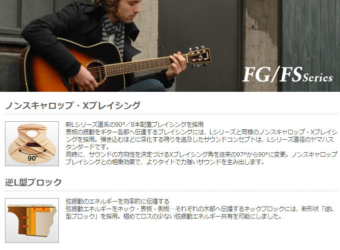 YAMAHA/ヤマハ [完了]FG720S 【オリエンタルブルーバースト(OBB