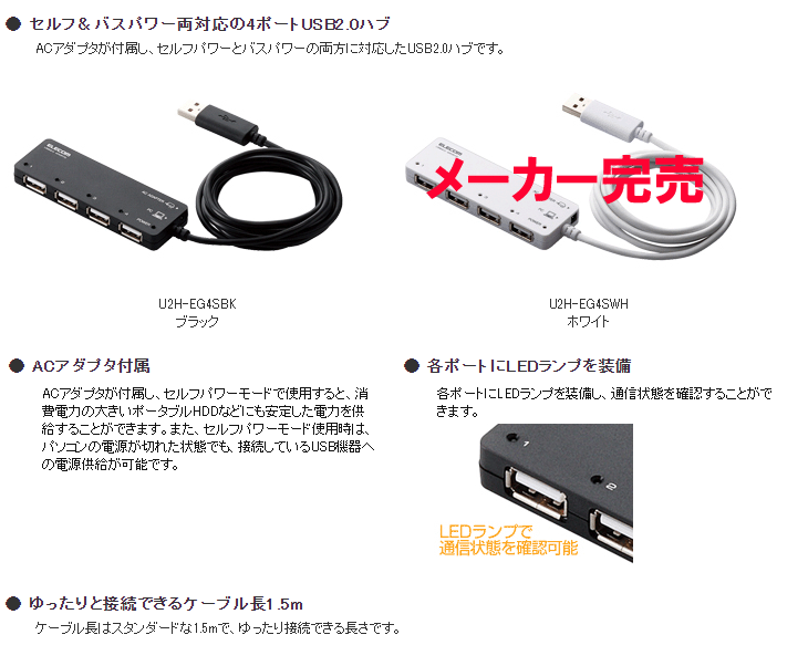 USB2.0ハブ 4ポート セルフパワー/バスパワー両対応（ACアダプタ付き