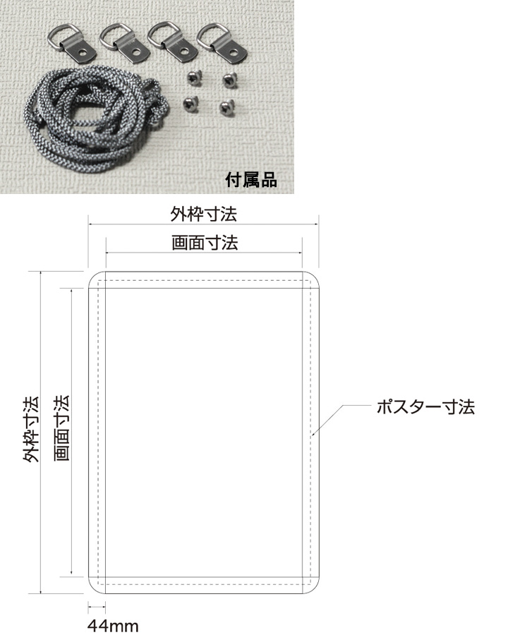 ポスターフレーム PG-44R A2サイズ WG(ホワイト艶有) 屋外用パック