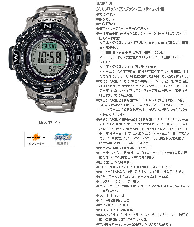 PRW-3500T-7JF 【PRO TREK/プロトレック】【LTI FIELD LINE