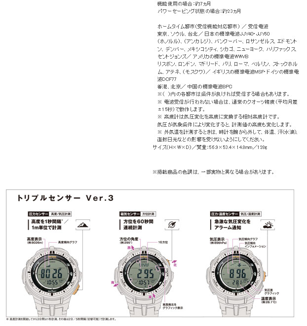 PRW-3500T-7JF 【PRO TREK/プロトレック】【LTI FIELD LINE