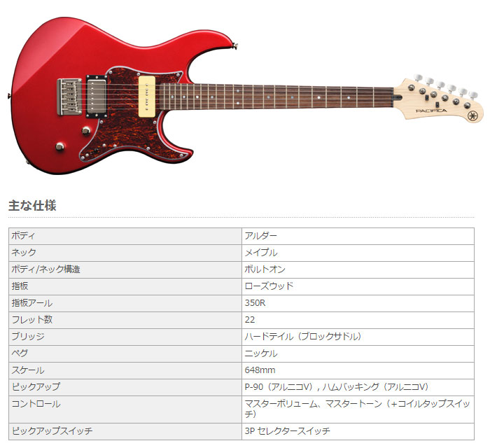 納期未定】PACIFICA311H RM（レッドメタリック） エレキギター ...