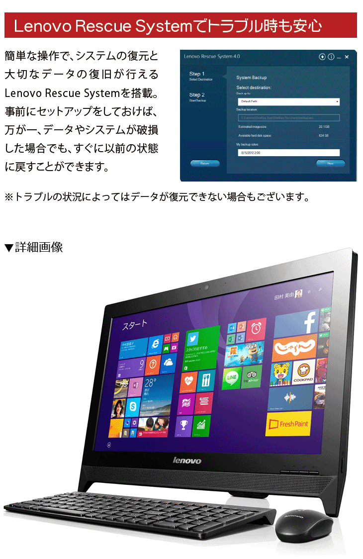 ☆Lenovo 一体型デスクトップパソコン C260-10160 ②