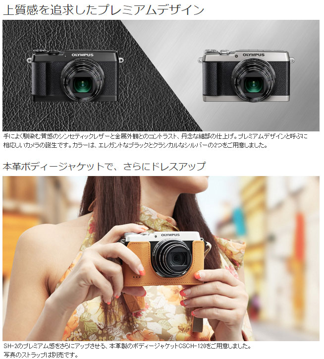 OLYMPUS STYLUS SH-2 BLK（ブラック）＋液晶保護フィルムセット【sh2set】 【 ムラウチドットコム 】