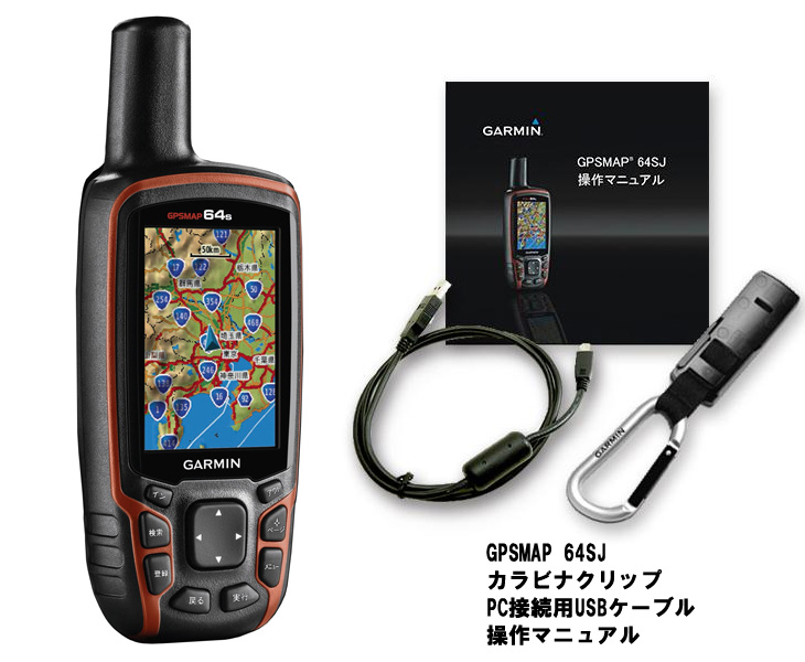 119912 登山ハンディGPSナビ GPS MAP 64SJ 【 ムラウチドットコム 】