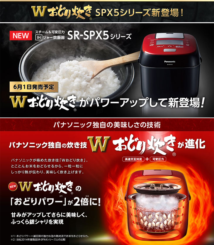 SR-PW185-W 可変圧力IHジャー炊飯器 【1升炊き】 (ホワイト 