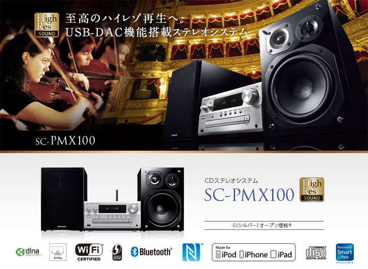 SC-PMX100-S（シルバー） CDステレオシステム 【 ムラウチドットコム 】