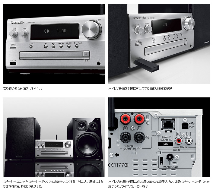 Panasonic/パナソニック SC-PMX100-S（シルバー） CDステレオシステム