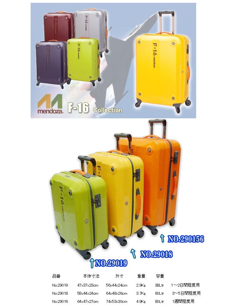 Mendoza/メンドーザ 29019 Mendoza スーツケース 【38L 】<グリーン 