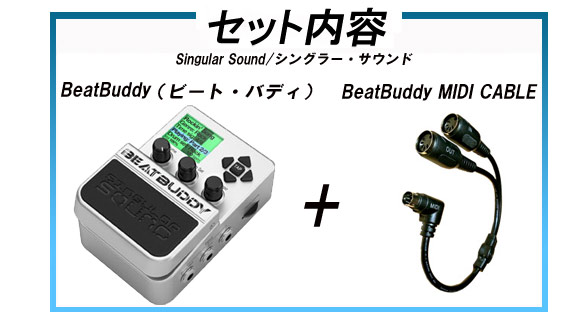 納期未定】 【MIDIケーブルセット！】 BeatBuddy（ビート・バディ） リズムマシン 【 ムラウチドットコム 】