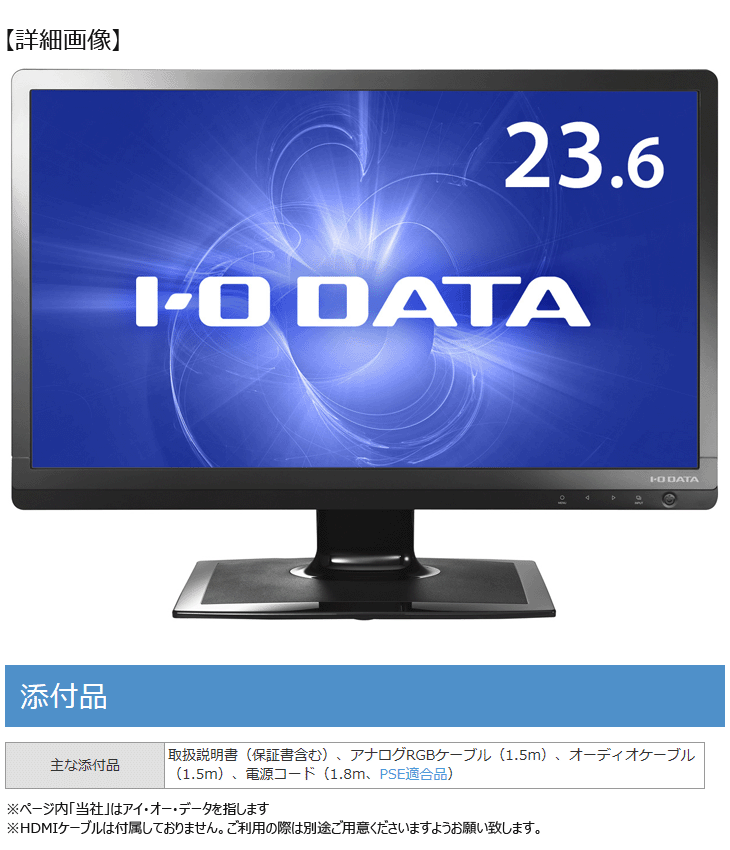 ブルーリダクション 23.6型液晶ディスプレイ DIOS-MF241XB ブラック