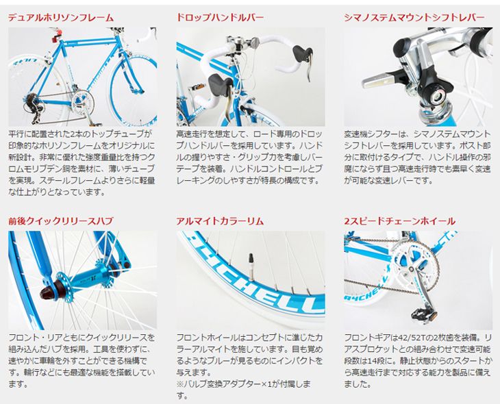 Raychell+/レイチェルプラス R+717 PEGASUS ロードバイク 【520mm 