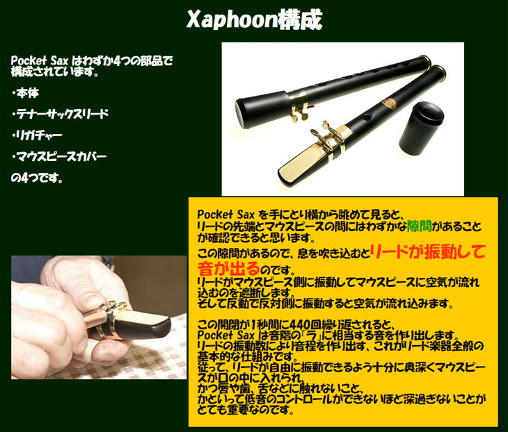 BAMBOO SAX (Key C) バンブーサックス 【ポケットサックス