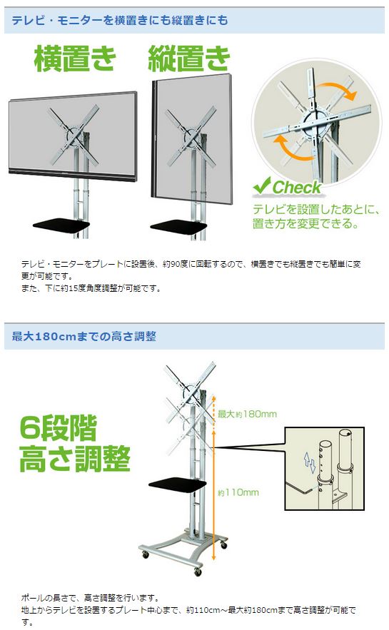 耐荷重約50kg 縦・横置き両対応】大型ＴＶ移動式スタンド MARM862GA