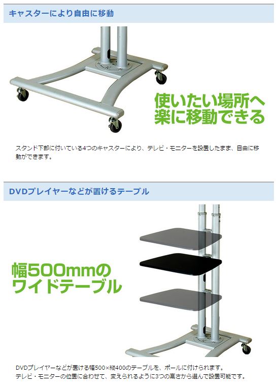 耐荷重約50kg 縦・横置き両対応】大型ＴＶ移動式スタンド MARM862GA