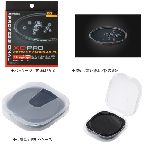 CF-XCPRCPL43 XC-PRO エクストリーム サーキュラーPLフィルター 43mm