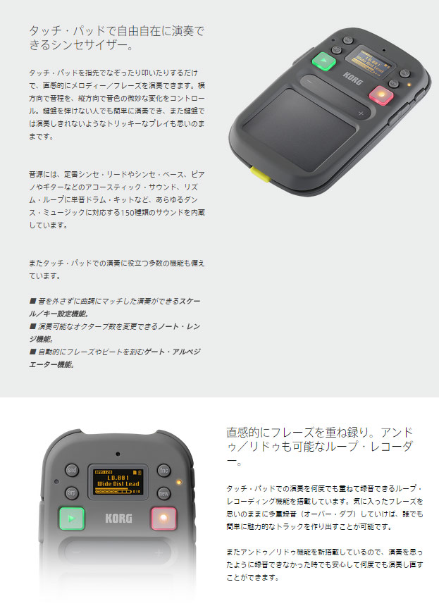 完了】kaossilator 2S カオシレーター2S フレーズシンセサイザー