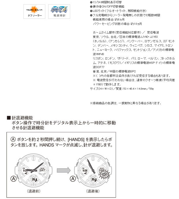 AWG-M100TR-7AJF 【G-SHOCK/Gショック】【ホワイト・トリコロール 