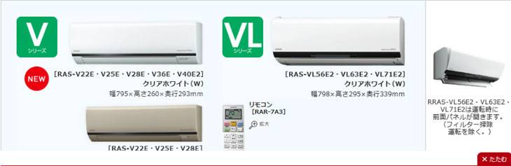 ステンレス・クリーン 白くまくん RAS-VL71E2(W)クリアホワイト【200V】 【 ムラウチドットコム 】