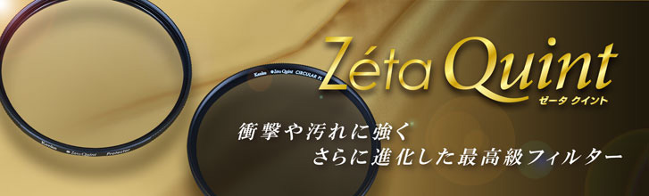 58S Zeta Quint C-PL(58mm) ゼータ クイント 【 ムラウチドットコム 】