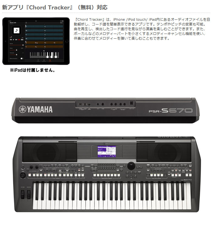 PSR-S670 純正ソフトケースセット(SCC-53)【送料無料】 【 ムラウチ 
