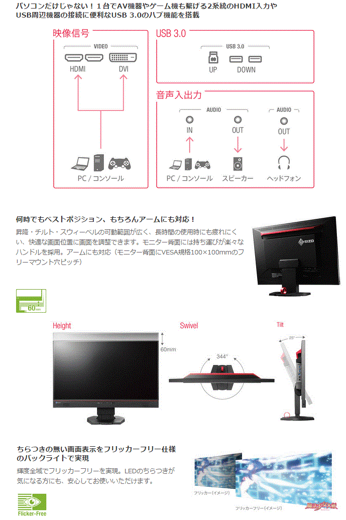 23.8型エンターテインメントモニター FORIS FS2434-R ブラック