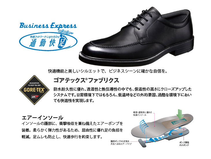 AM33082 TK33-08 通勤快足 メンズ・ビジネスシューズ 【25.0cm・3E 