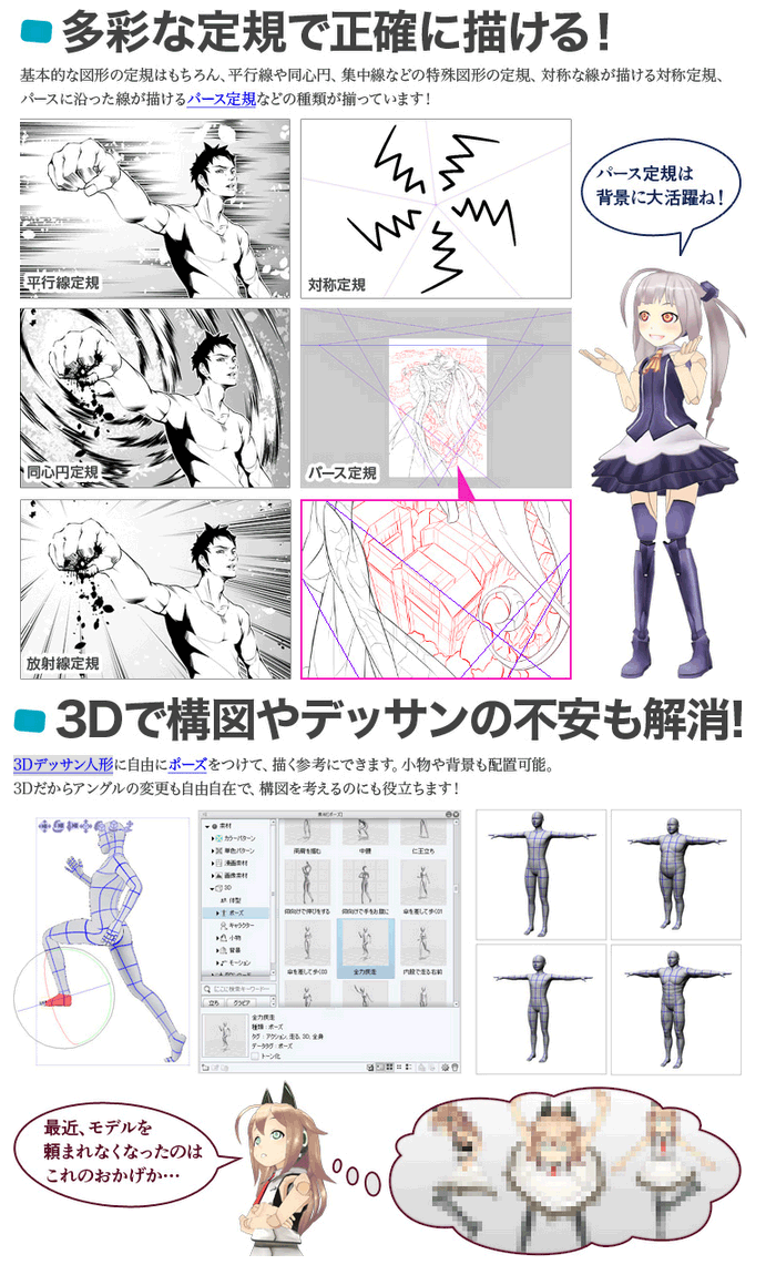 CLIP STUDIO PAINT PRO 公式リファレンスブック｜株式会社