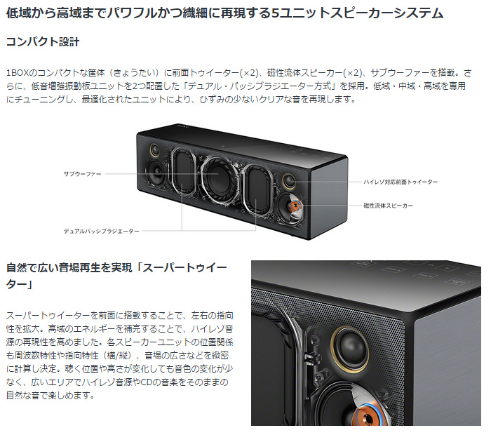 SONY アクティブスピーカー SRS-X9 Bluetooth ハイレゾ