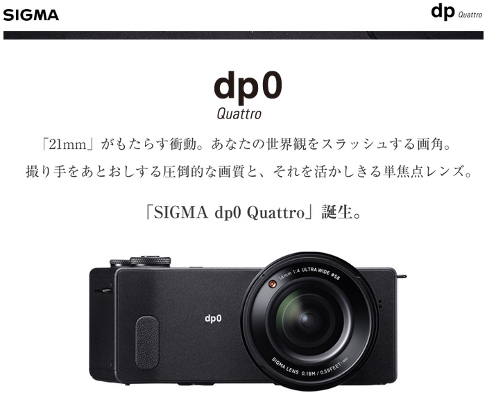上質超広角 SIGMA dp0 Quattro 美品 デジタルカメラ