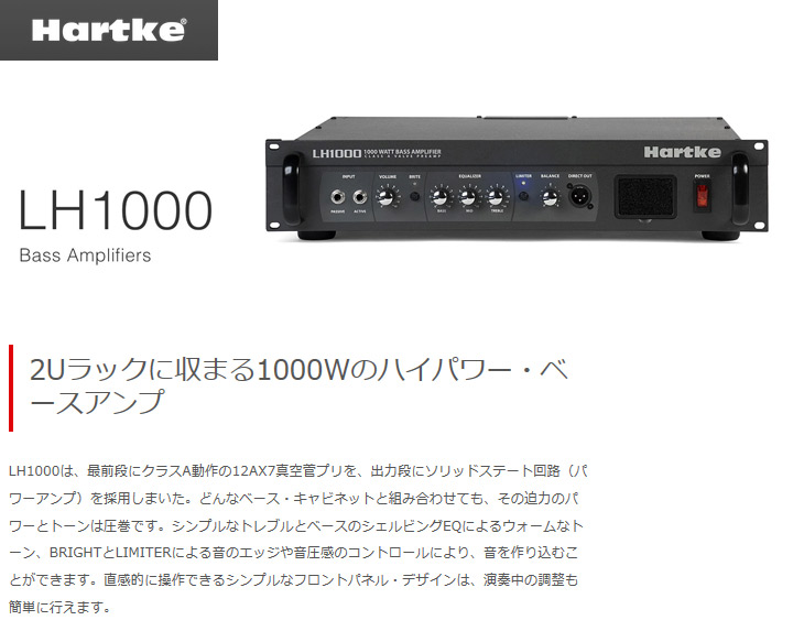LH1000 ベースアンプヘッド 1000W BASS AMP HEAD 【 ムラウチドットコム 】