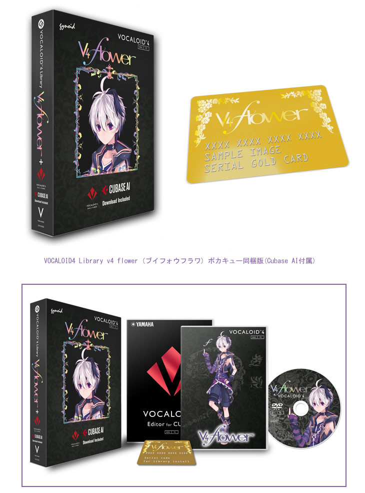 完了】GVFZ-90001 ボーカロイド VOCALOID4 Library v4 flower