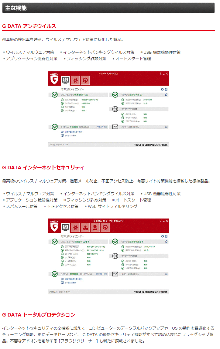 G DATA インターネットセキュリティ 2016 3年5台 【 ムラウチドットコム 】