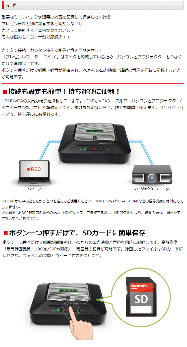 プレゼンレコーダ CV910 【 ムラウチドットコム 】