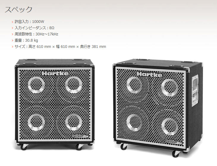 HYD410 ベースアンプキャビネット 4x 10