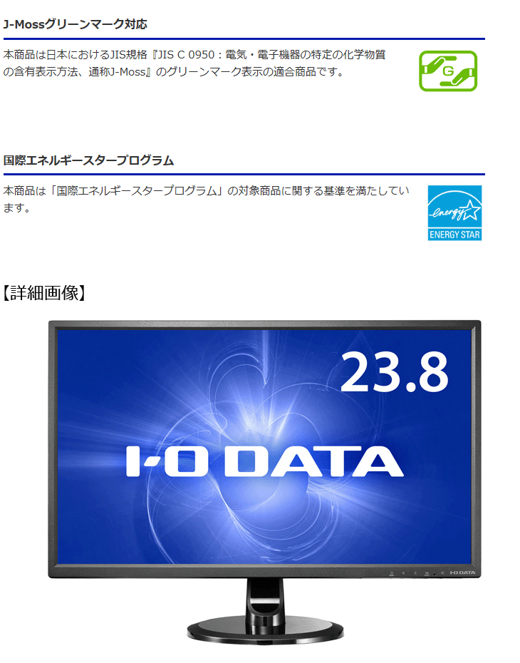 Web限定モデル 超解像技術採用23.8型ワイドADSパネル液晶ディスプレイ EX-LD2381DB 【 ムラウチドットコム 】