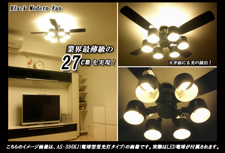 DAIKO 大光電機 LED電球搭載薄型高級シーリングファン ASL-605B DAIKO/大光電機 【薄型】【軽量】【LED】シーリングファンライト