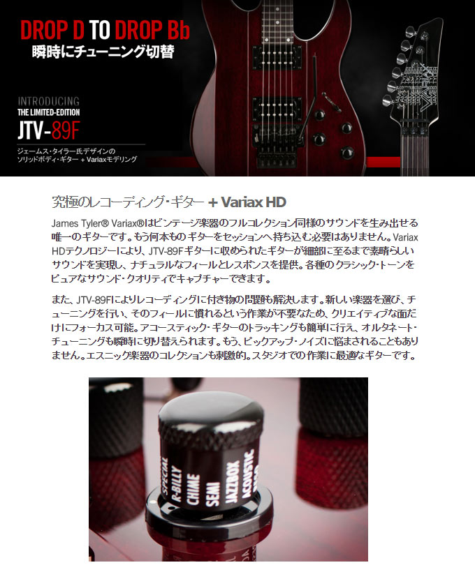 完了】JTV-89F BL（ブラック） L6 モデリングギター 【JAMES TYLER