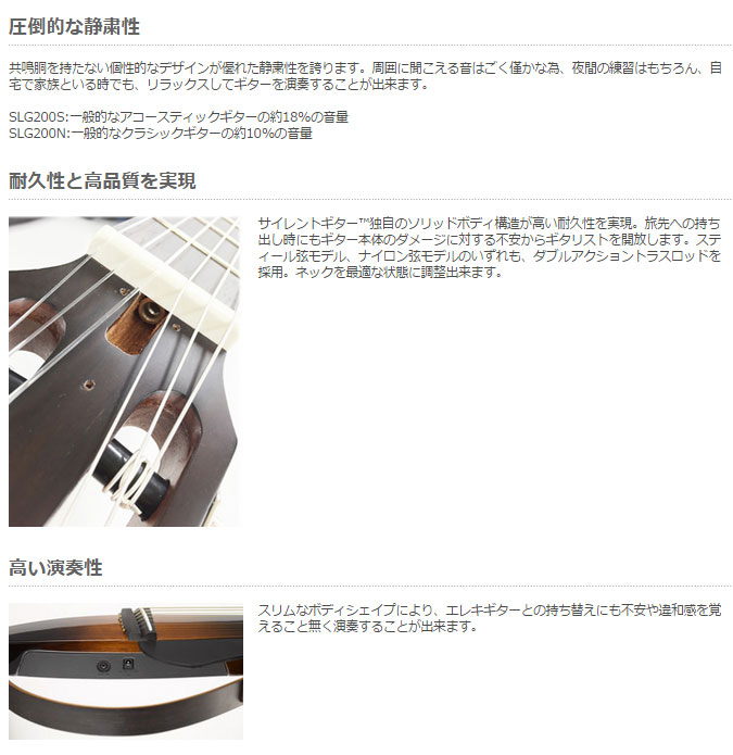 サイレントギター SLG200S ナチュラル(NT) 【専用ソフトケース付