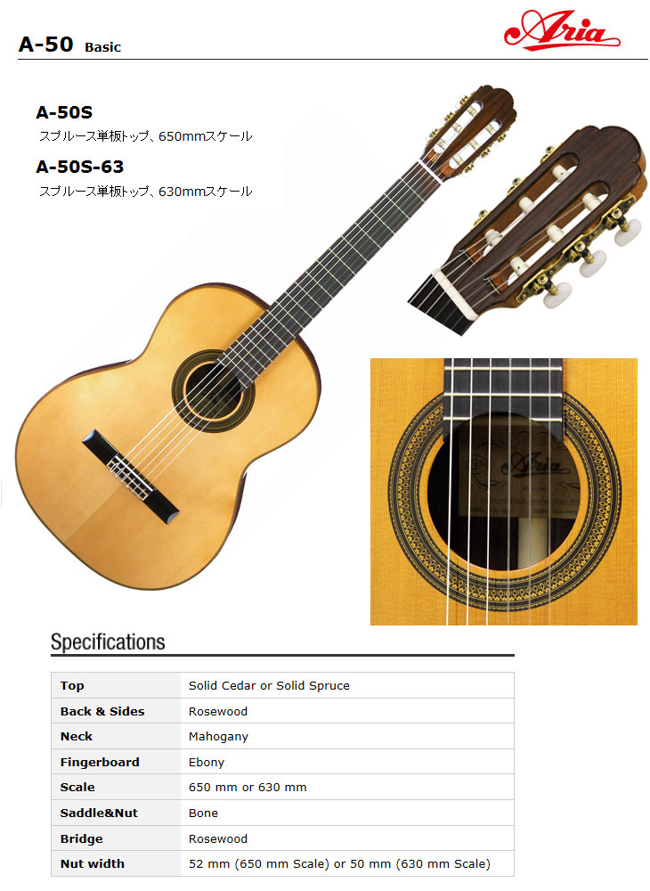 A-50S-63 クラシックギター 【630mm】【ソフトケース付き】【ARIACG】 【 ムラウチドットコム 】