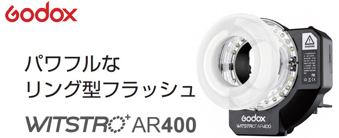 GODOX AR400 ゴドックス　リングフラッシュ　LED GODOX AR400 ゴドックス リングフラッシュ LED