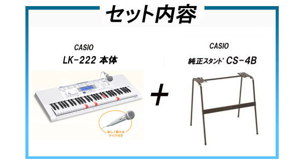 まる　CASIO LK-222 光ナビゲーションキーボード LK-222 | 光ナビゲーションキーボード | 電子楽器 | CASIO