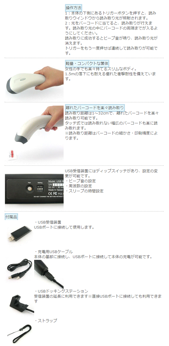 無線式ロングレンジ CCDバーコードスキャナー (ブラック) KC-3200ZB(B