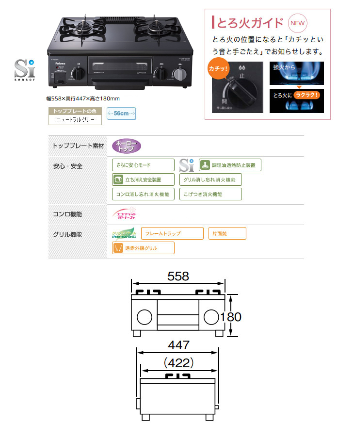 IC-N30B-R 水無し片面焼きグリル付ガステーブル (プロパンガス用) ニュートラルグレー 【強火力右】 【 ムラウチドットコム 】