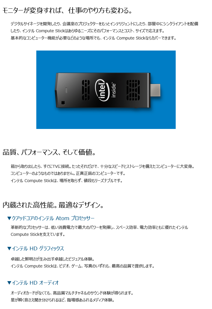 スティック型コンピューター intel Compute Stick BOXSTCK1A32WFCR