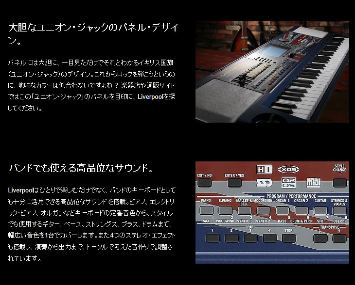 完了】Liverpool （リバプール）アレンジャーキーボード 【61鍵盤】 【 ムラウチドットコム 】
