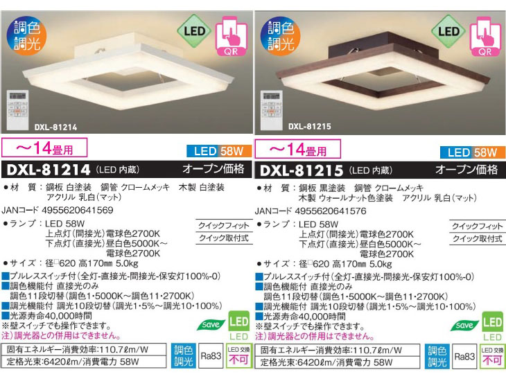 大型商品！】DXL-81215 間接LEDシーリングライト(黒塗装) 【～14畳用