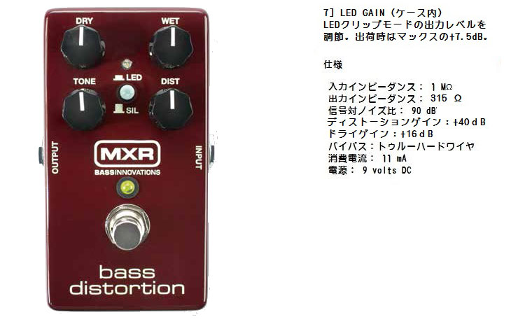 Bass Distortion M85 ベース用ディストーション 【 ムラウチドットコム 】