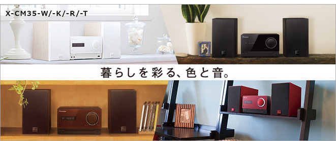PIONEER/パイオニア X-CM35-T（ブラウン） CD ミニコンポーネント