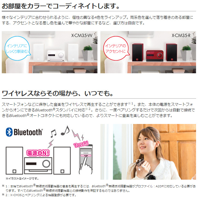 Pioneer X-CM35-W Bluetooth搭載機 （パイオニア Pioneer